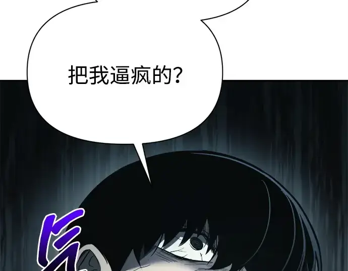漫画《成为塔防游戏里的暴君》第117话第71张图