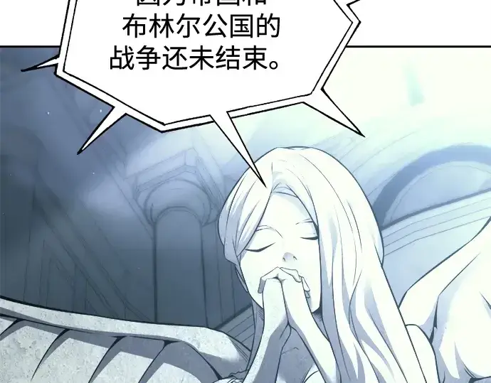 漫画《成为塔防游戏里的暴君》第117话第75张图