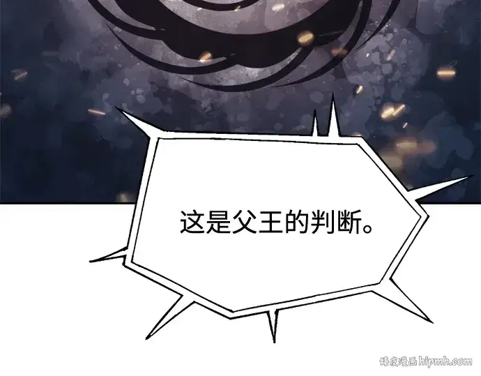 漫画《成为塔防游戏里的暴君》第117话第80张图