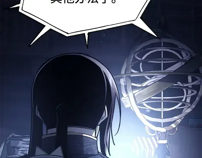 漫画《成为塔防游戏里的暴君》第117话第85张图