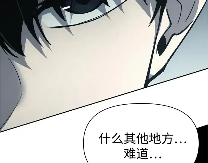 漫画《成为塔防游戏里的暴君》第117话第90张图