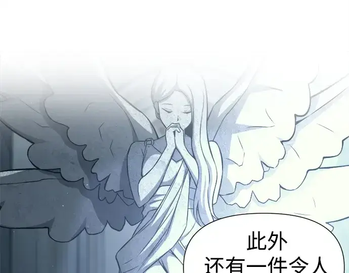 漫画《成为塔防游戏里的暴君》第117话第94张图