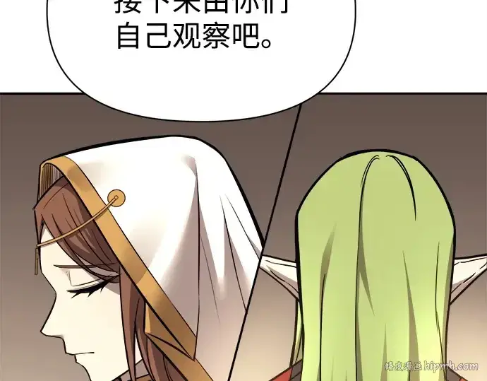 漫画《成为塔防游戏里的暴君》第118话第104张图