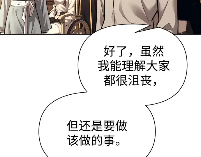 漫画《成为塔防游戏里的暴君》第118话第108张图