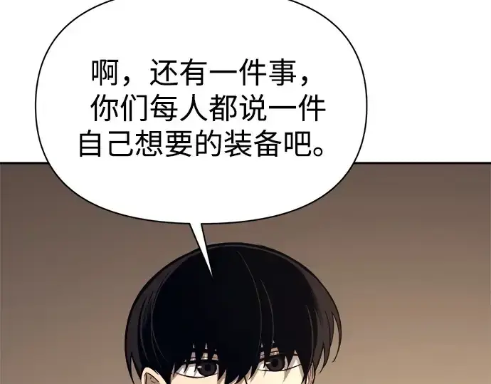 漫画《成为塔防游戏里的暴君》第118话第116张图