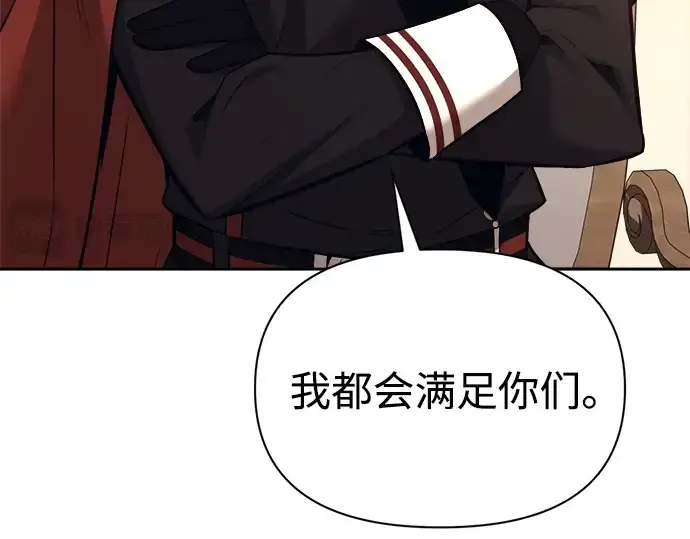 漫画《成为塔防游戏里的暴君》第118话第118张图