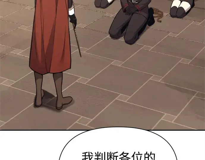 漫画《成为塔防游戏里的暴君》第118话第12张图