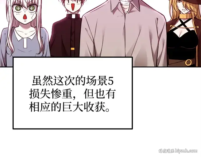 漫画《成为塔防游戏里的暴君》第118话第120张图