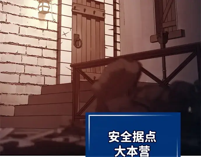 漫画《成为塔防游戏里的暴君》第118话第124张图