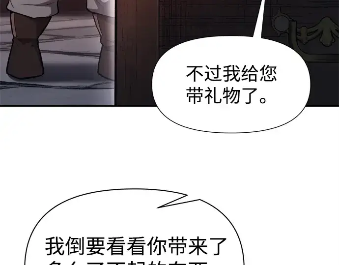 漫画《成为塔防游戏里的暴君》第118话第135张图
