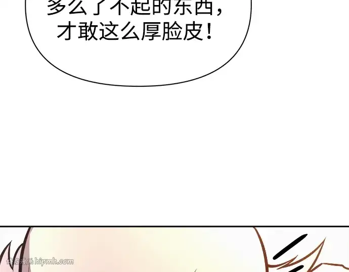 漫画《成为塔防游戏里的暴君》第118话第136张图