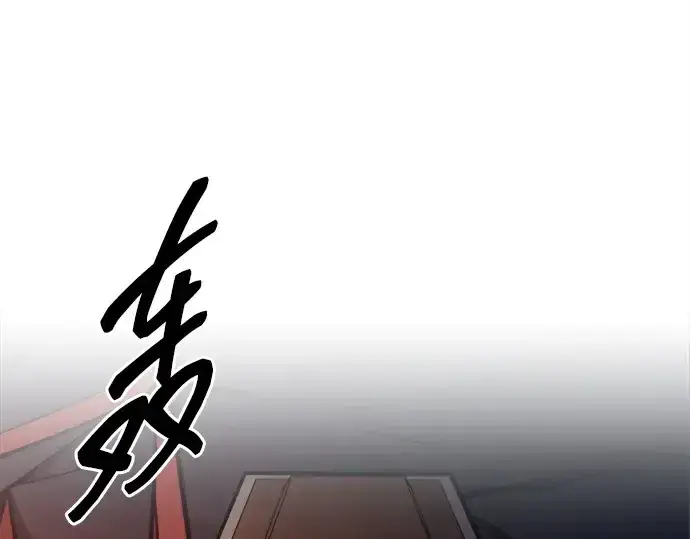 漫画《成为塔防游戏里的暴君》第118话第138张图