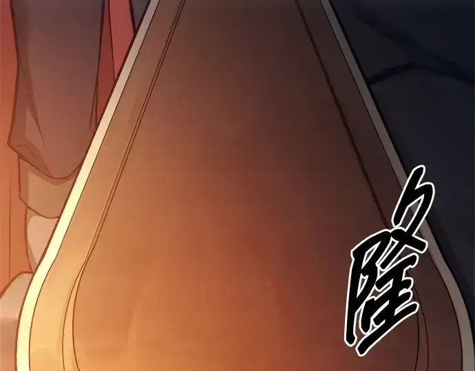 漫画《成为塔防游戏里的暴君》第118话第139张图