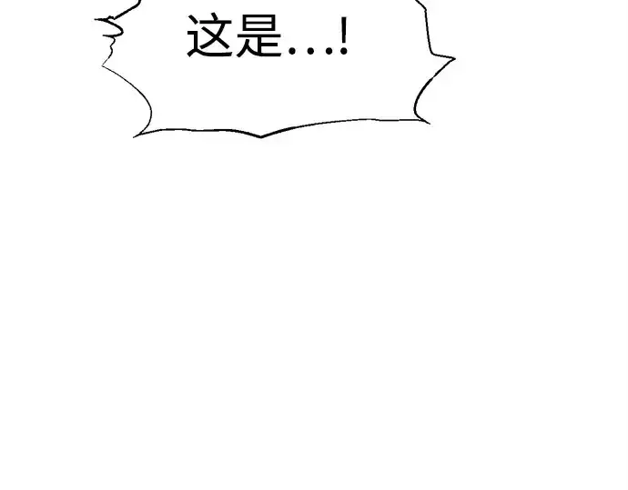 漫画《成为塔防游戏里的暴君》第118话第142张图