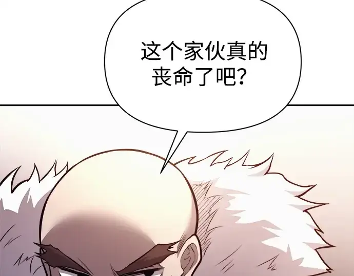漫画《成为塔防游戏里的暴君》第118话第145张图