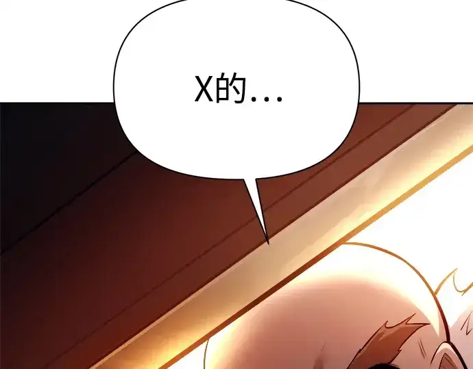漫画《成为塔防游戏里的暴君》第118话第149张图