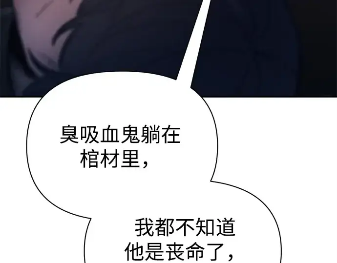 漫画《成为塔防游戏里的暴君》第118话第151张图