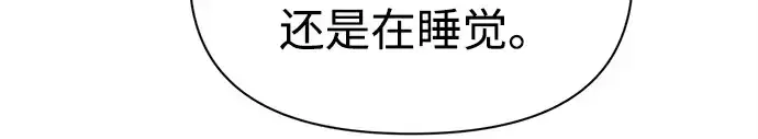 漫画《成为塔防游戏里的暴君》第118话第152张图