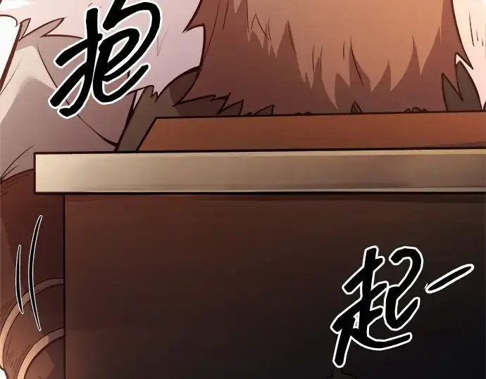 漫画《成为塔防游戏里的暴君》第118话第154张图