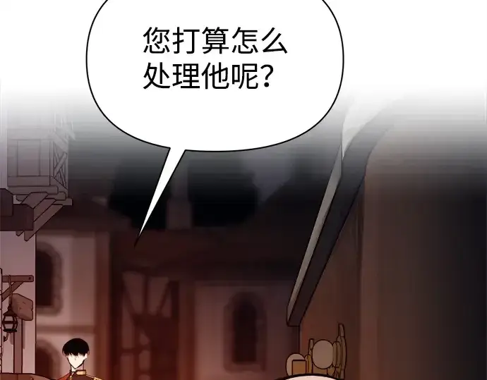 漫画《成为塔防游戏里的暴君》第118话第158张图