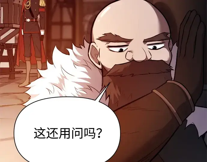 漫画《成为塔防游戏里的暴君》第118话第159张图