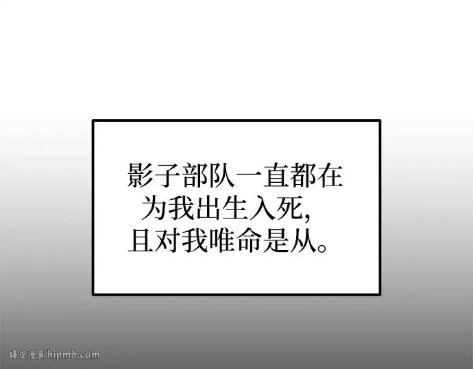 漫画《成为塔防游戏里的暴君》第118话第16张图