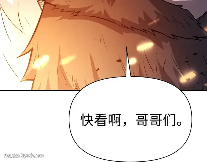 漫画《成为塔防游戏里的暴君》第118话第176张图