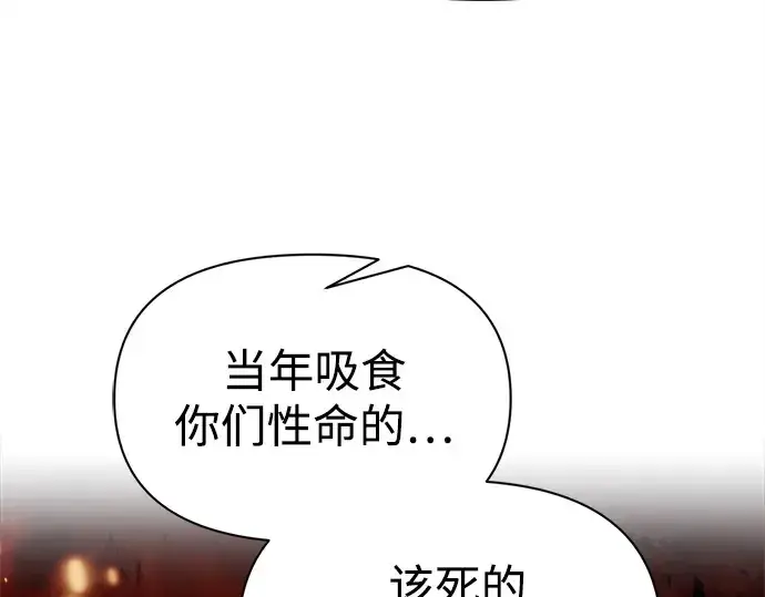 漫画《成为塔防游戏里的暴君》第118话第177张图