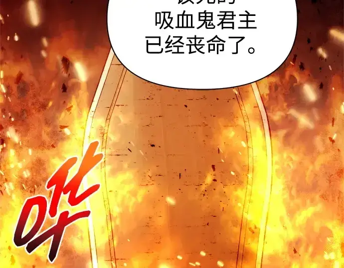 漫画《成为塔防游戏里的暴君》第118话第178张图