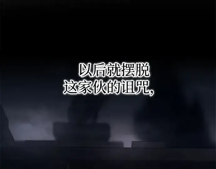 漫画《成为塔防游戏里的暴君》第118话第183张图