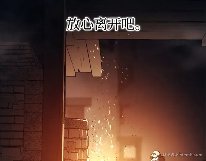 漫画《成为塔防游戏里的暴君》第118话第184张图