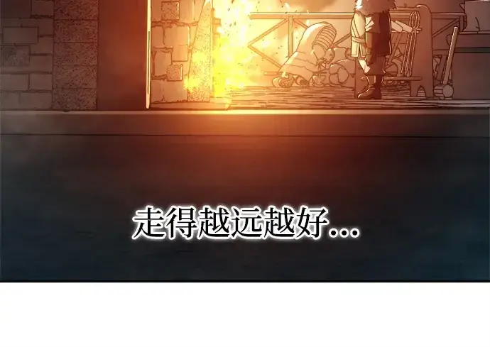 漫画《成为塔防游戏里的暴君》第118话第185张图