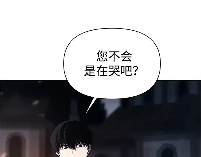 漫画《成为塔防游戏里的暴君》第118话第189张图