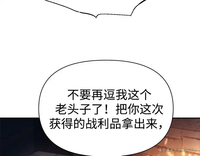漫画《成为塔防游戏里的暴君》第118话第192张图