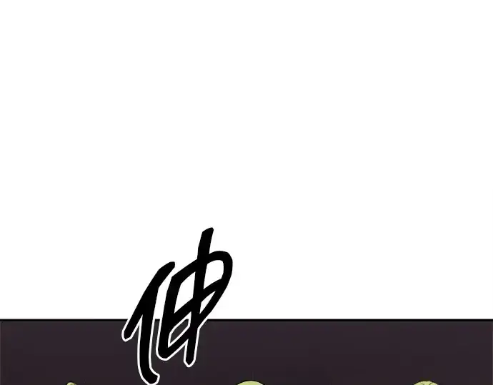 漫画《成为塔防游戏里的暴君》第118话第2张图