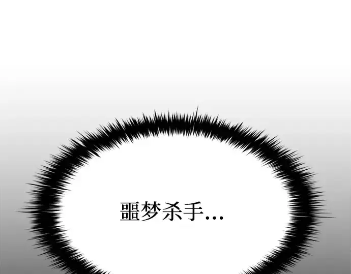漫画《成为塔防游戏里的暴君》第118话第204张图