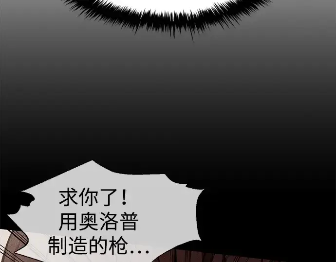 漫画《成为塔防游戏里的暴君》第118话第205张图