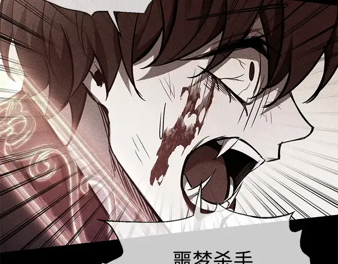 漫画《成为塔防游戏里的暴君》第118话第206张图