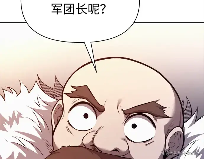 漫画《成为塔防游戏里的暴君》第118话第216张图