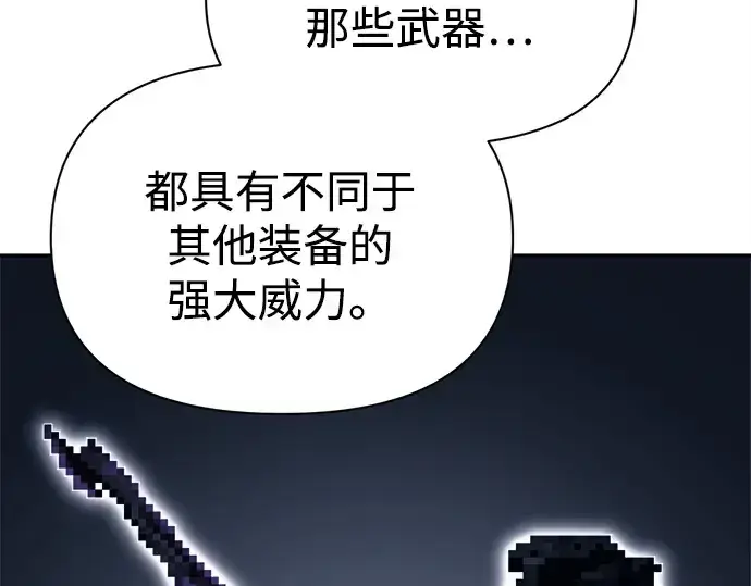 漫画《成为塔防游戏里的暴君》第118话第219张图