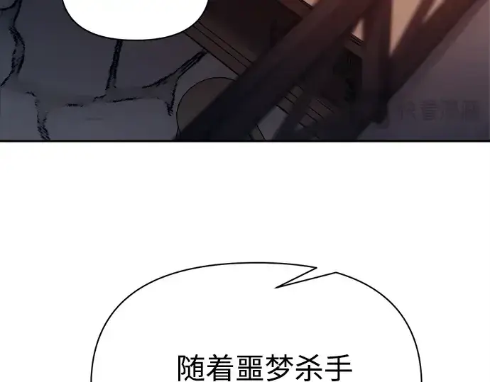 漫画《成为塔防游戏里的暴君》第118话第231张图