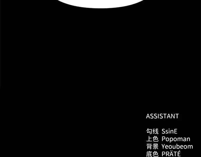 漫画《成为塔防游戏里的暴君》第118话第243张图