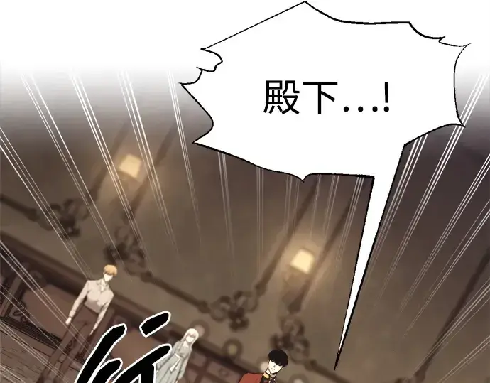 漫画《成为塔防游戏里的暴君》第118话第25张图