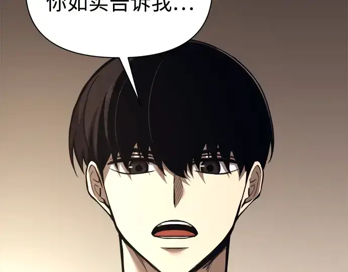 漫画《成为塔防游戏里的暴君》第118话第29张图