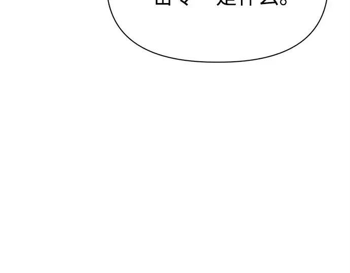 漫画《成为塔防游戏里的暴君》第118话第31张图