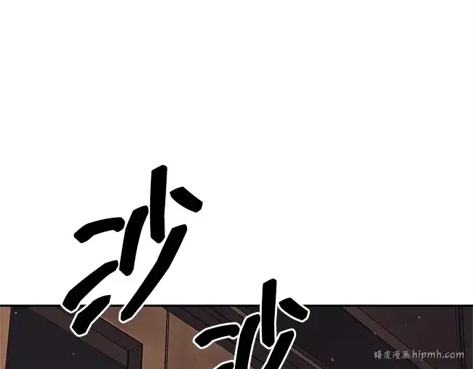 漫画《成为塔防游戏里的暴君》第118话第32张图