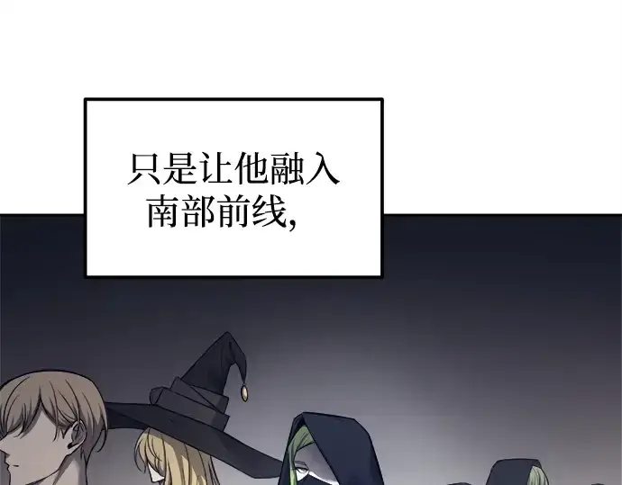 漫画《成为塔防游戏里的暴君》第118话第36张图