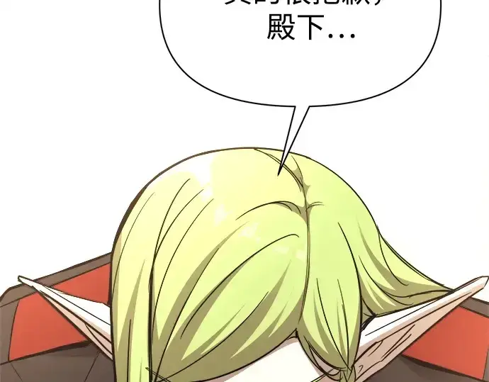 漫画《成为塔防游戏里的暴君》第118话第59张图