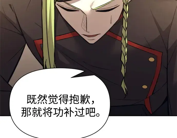 漫画《成为塔防游戏里的暴君》第118话第60张图