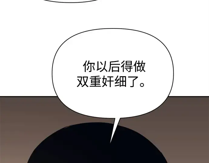 漫画《成为塔防游戏里的暴君》第118话第61张图